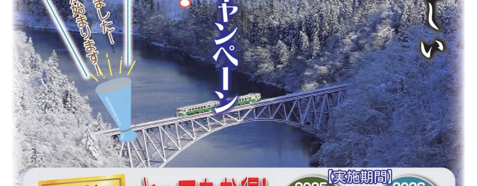 かわち冬の宿泊プラン2026