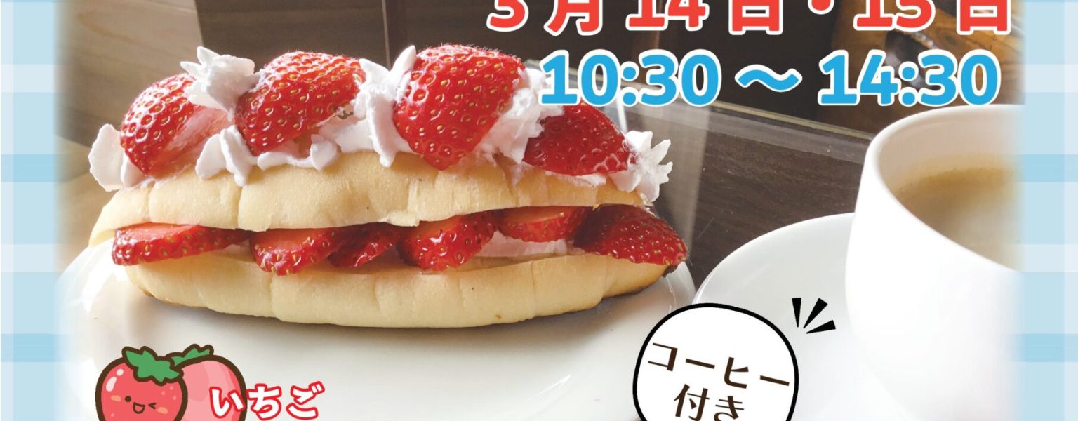 ホワイトデー企画2026