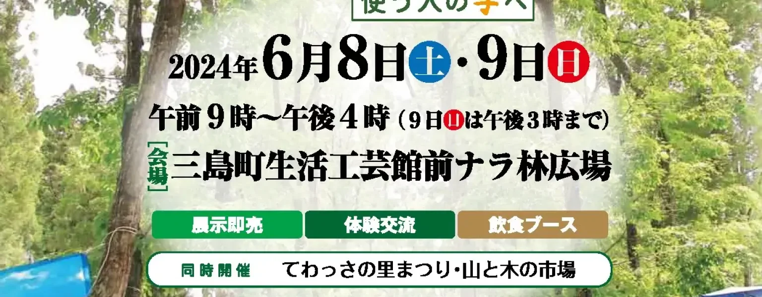 工人まつりA4チラシ表